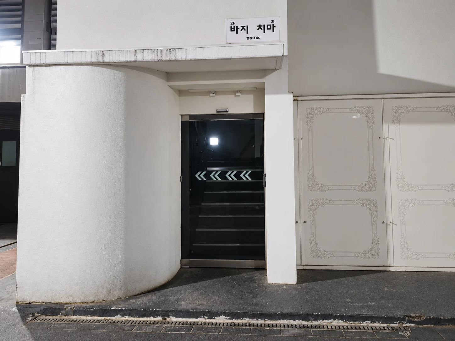 바지 원본을 바탕으로 다른 시점에서 재구성한 이미지